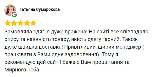 Рекомендація від мами – замовляю одяг тут постійно
