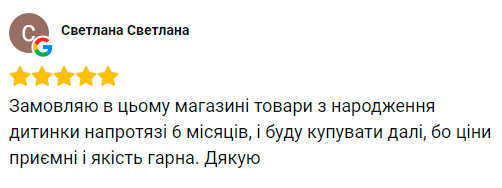 Відгук: одяг для новонароджених приємний на дотик, все сподобалося