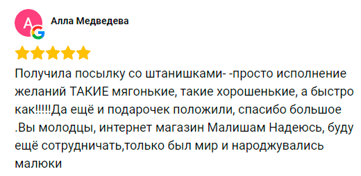 Рекомендація мами про інтернет-магазин – зручно купувати все для новонароджених