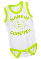 Боді-маєчка дитяча з написом р. 62, інтерлок Мамине Сонечко